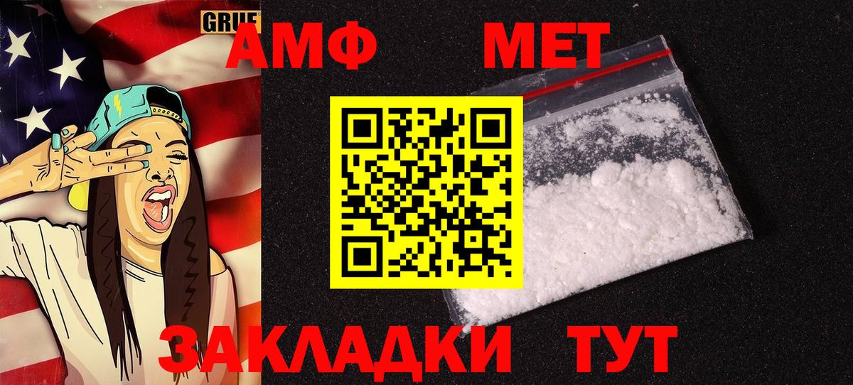 Amphetamine Premium Карталы