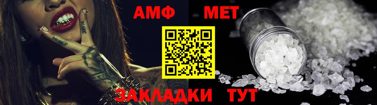 Амфетамин Premium  Вход с VPN  АМФ  Карталы 