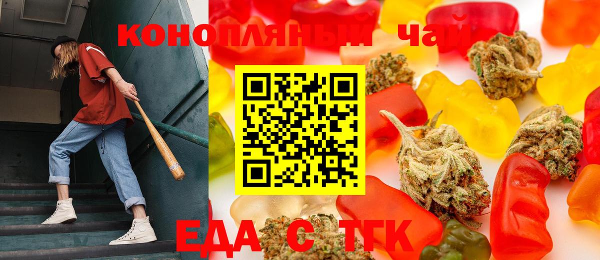 Карталы  Cannafood марихуана  Вход с VPN 