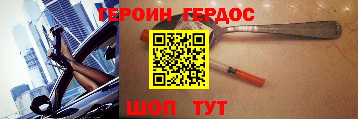 Героин белый Карталы