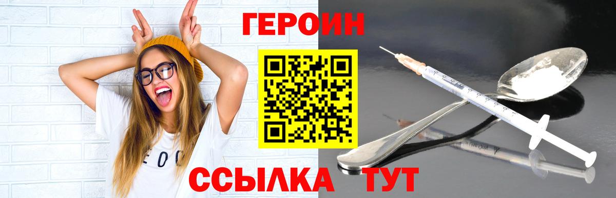 Карталы  Героин хмурый  Героин  Вход с VPN 