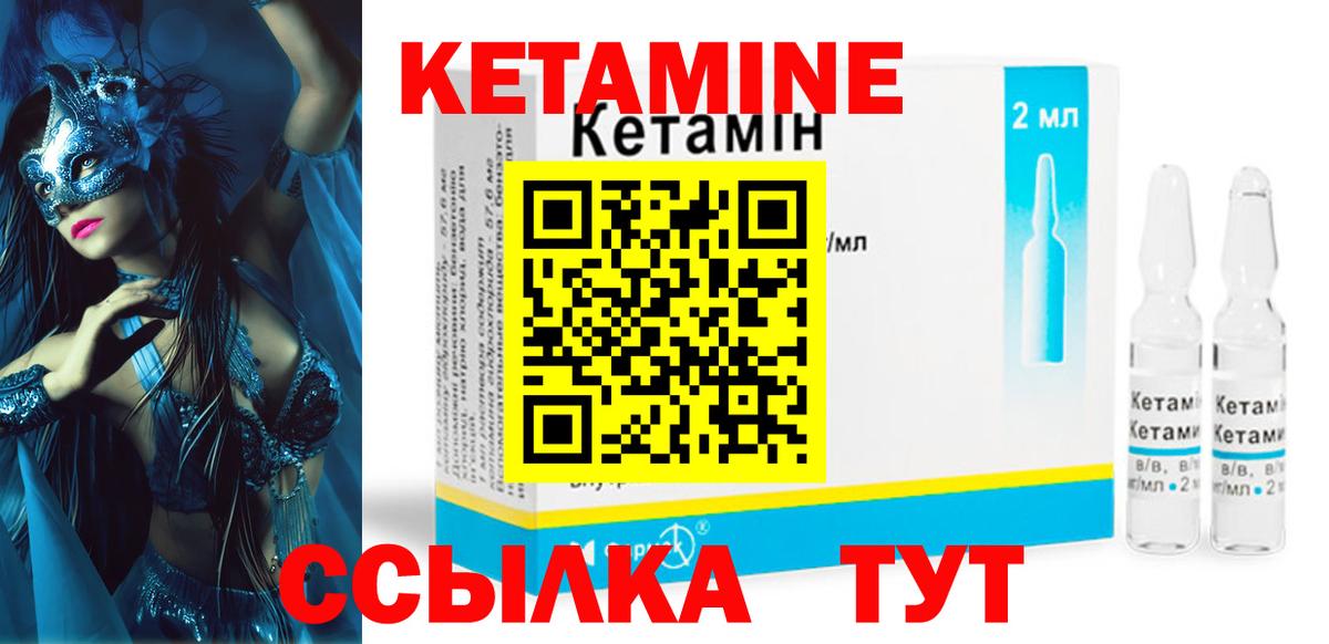 маркетплейс состав  Кетамин VHQ  Вход с VPN  Карталы  Кетамин VHQ 
