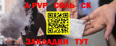 соль курить ск Кинель