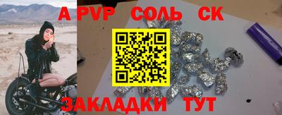 соль курить ск Кинель
