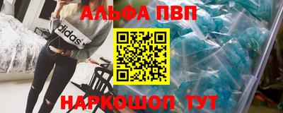 альфа пвп Кимры