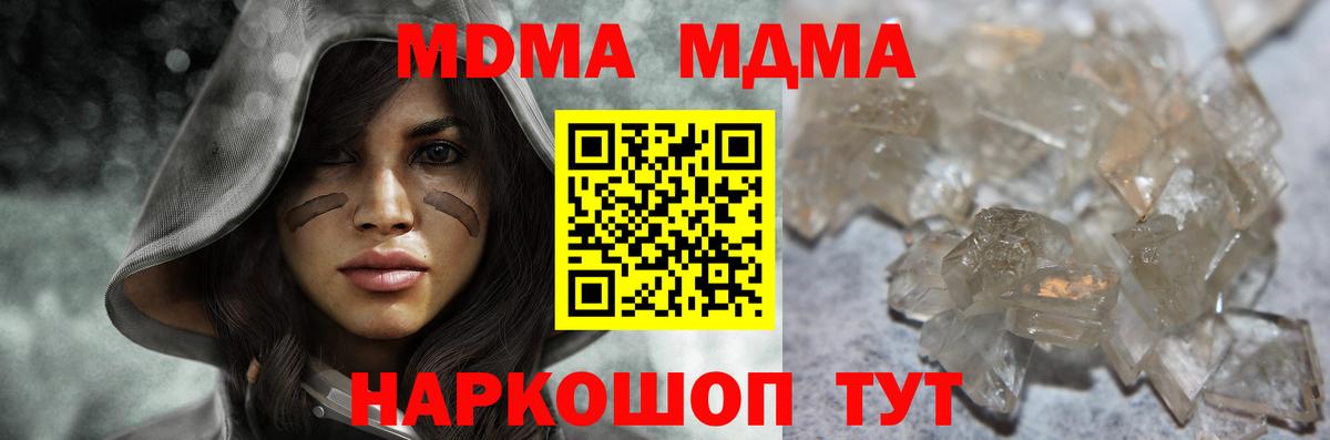 Карталы  МДМА  МДМА молли  Вход с VPN  MDMA Molly 