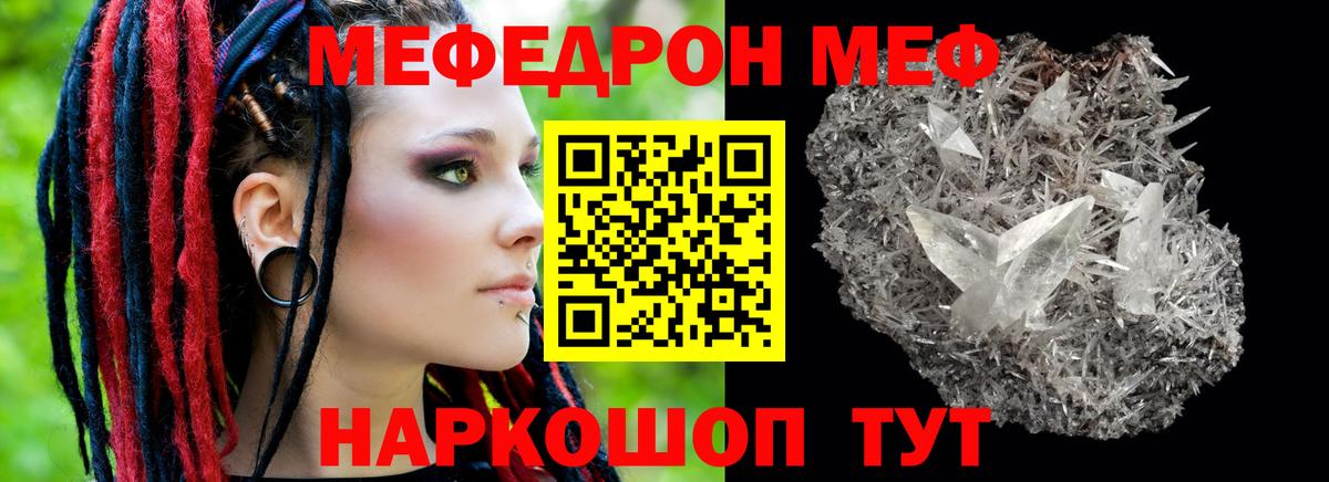 Карталы  Меф  Вход с VPN  МЕФ мука  МЕФ мяу мяу 