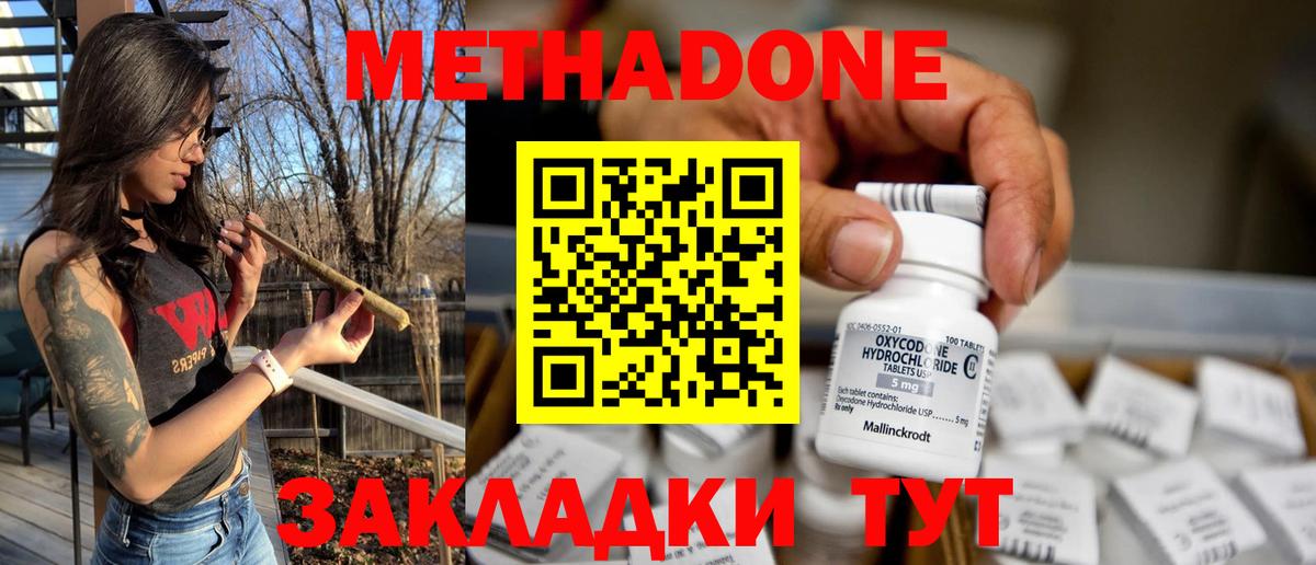 Карталы  Метадон мёд  Вход с VPN 