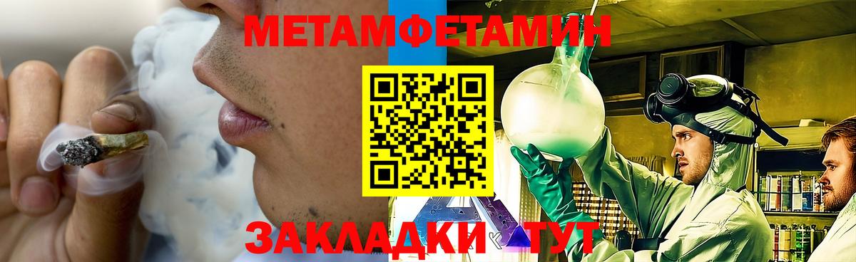 Метамфетамин  Первитин пудра  Вход с VPN  Карталы 